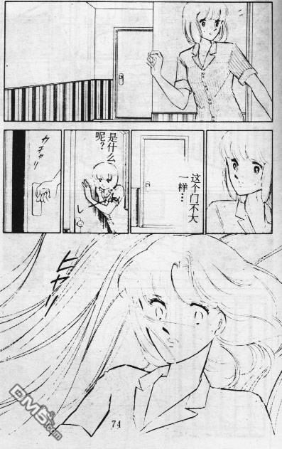 双胞少女 第11话 第73页