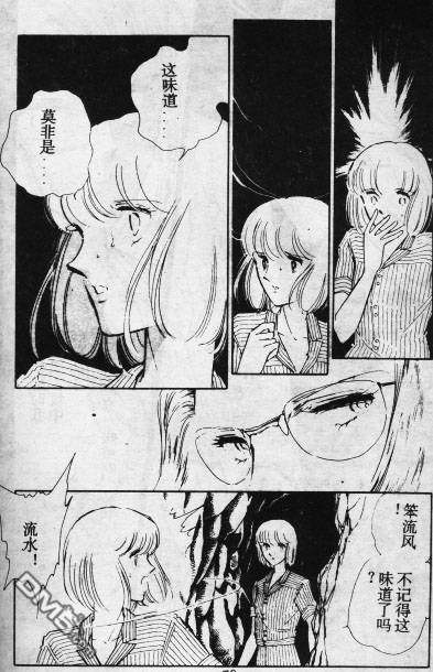 双胞少女 第11话 第78页