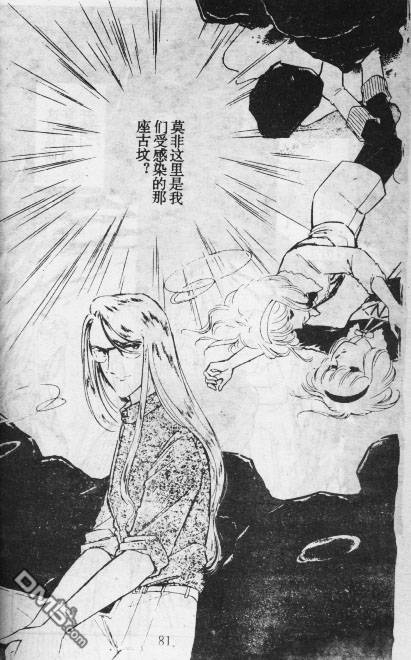 双胞少女 第11话 第80页