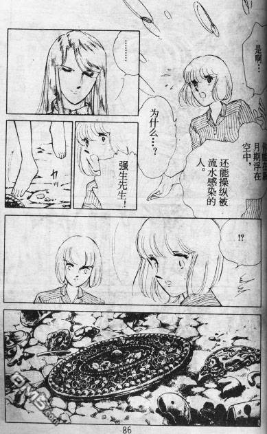 双胞少女 第11话 第85页