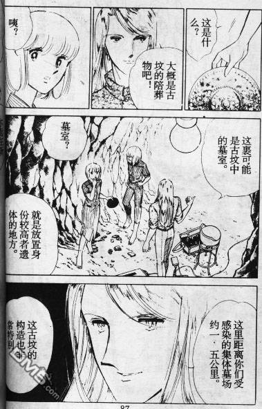 双胞少女 第11话 第86页