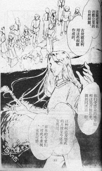 双胞少女 第11话 第87页