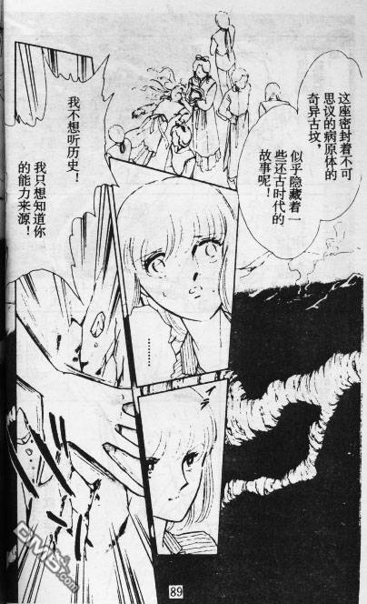 双胞少女 第11话 第88页