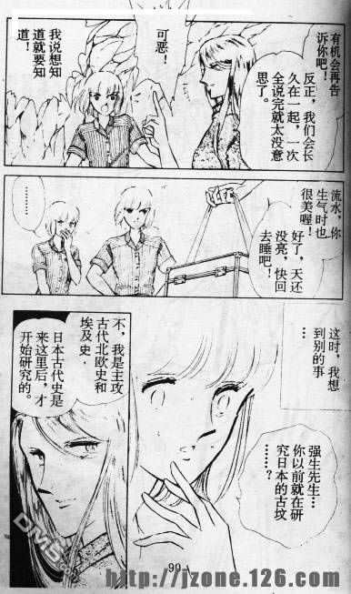 双胞少女 第11话 第89页