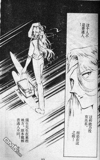 双胞少女 第11话 第91页