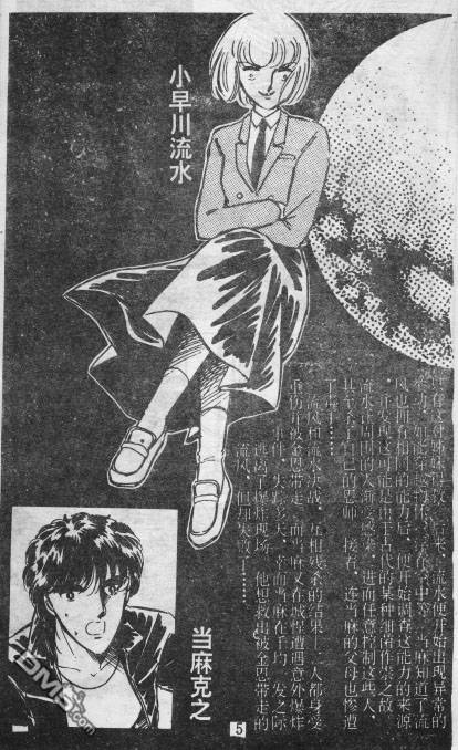 双胞少女 第13话 第0页