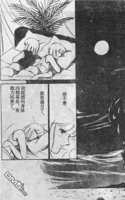 双胞少女 第13话 第1页