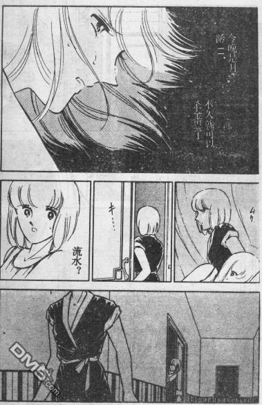 双胞少女 第13话 第2页