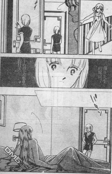 双胞少女 第13话 第3页