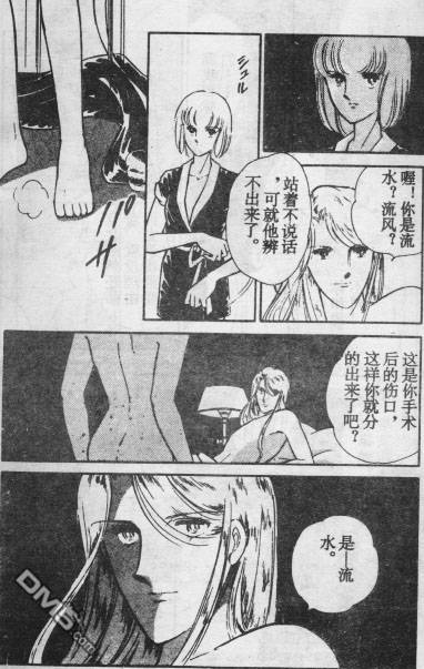 双胞少女 第13话 第4页