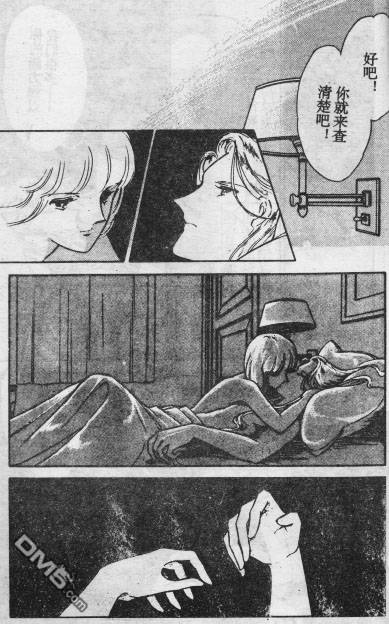 双胞少女 第13话 第7页