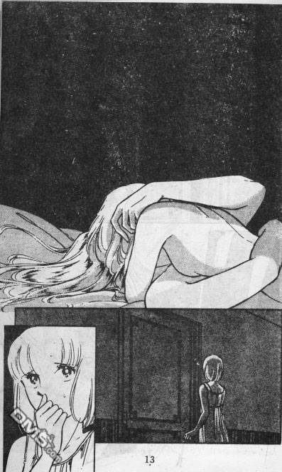 双胞少女 第13话 第8页