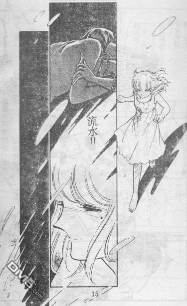 双胞少女 第13话 第10页