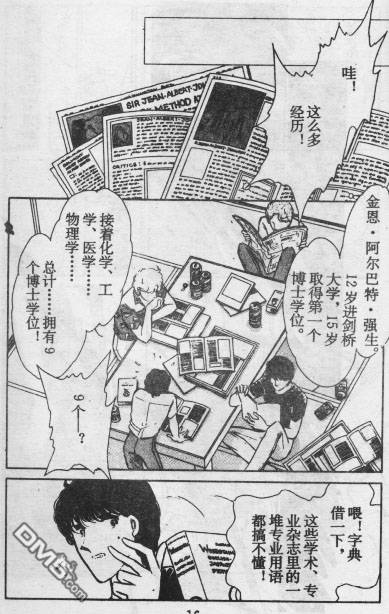 双胞少女 第13话 第11页