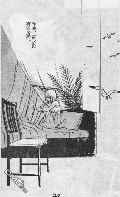 双胞少女 第13话 第15页