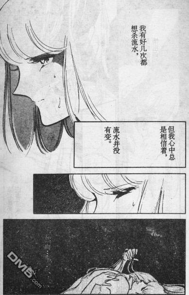 双胞少女 第13话 第16页