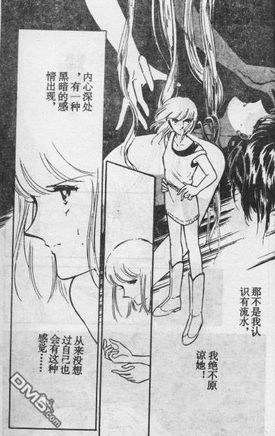 双胞少女 第13话 第17页