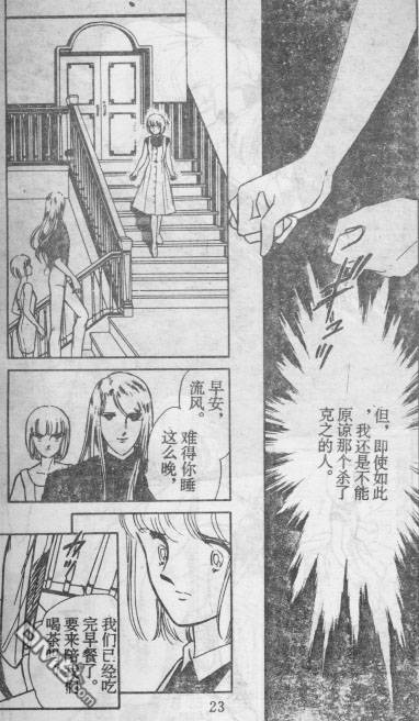 双胞少女 第13话 第18页