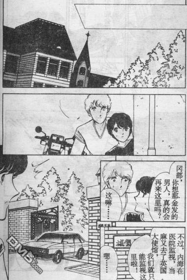 双胞少女 第13话 第22页