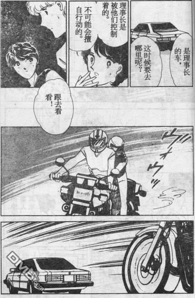 双胞少女 第13话 第23页