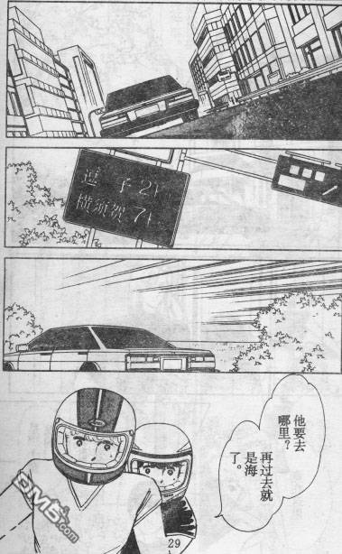 双胞少女 第13话 第24页