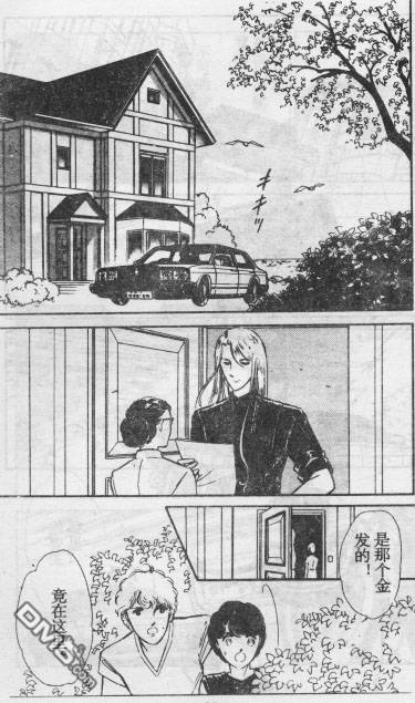 双胞少女 第13话 第25页