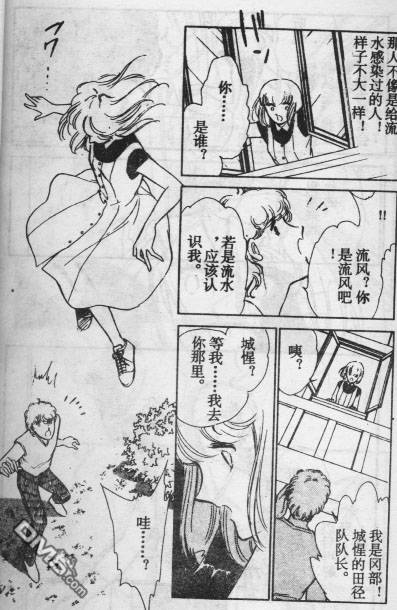 双胞少女 第13话 第28页