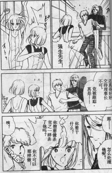 双胞少女 第13话 第31页