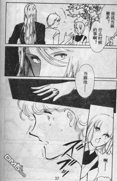 双胞少女 第13话 第32页