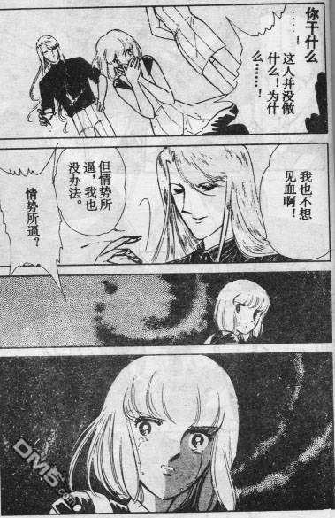 双胞少女 第13话 第35页