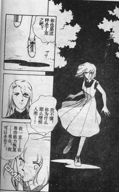 双胞少女 第13话 第36页