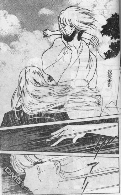 双胞少女 第13话 第37页