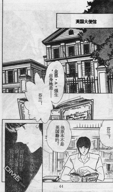 双胞少女 第13话 第39页