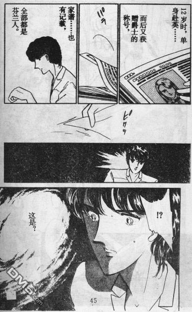 双胞少女 第13话 第40页