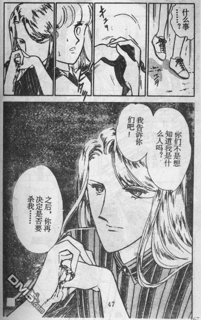 双胞少女 第13话 第42页