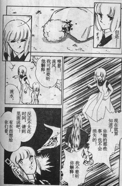 双胞少女 第13话 第44页