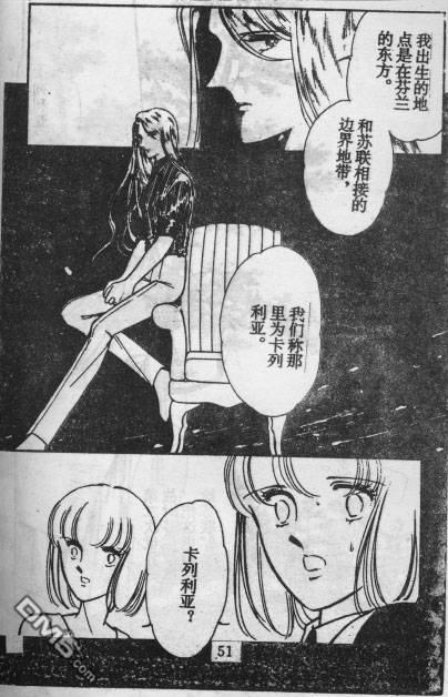 双胞少女 第13话 第46页