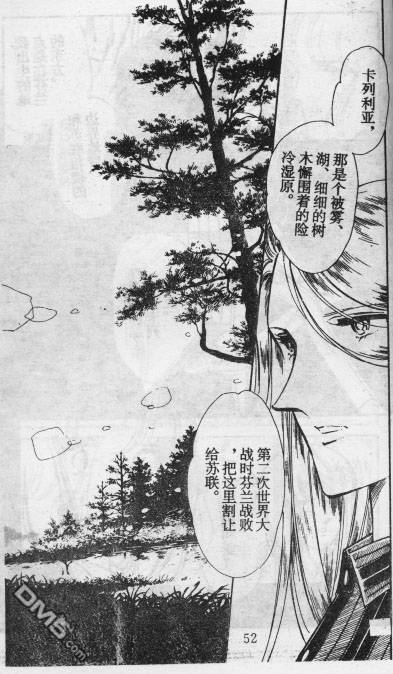 双胞少女 第13话 第47页