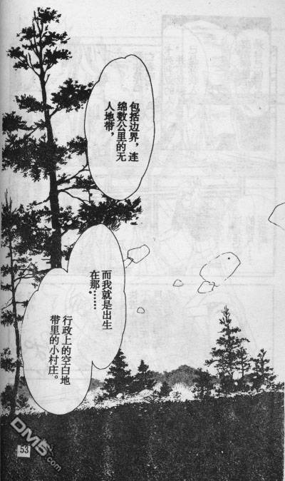 双胞少女 第13话 第48页