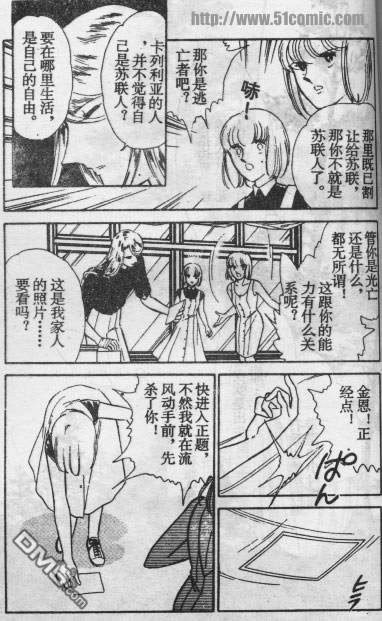 双胞少女 第13话 第49页