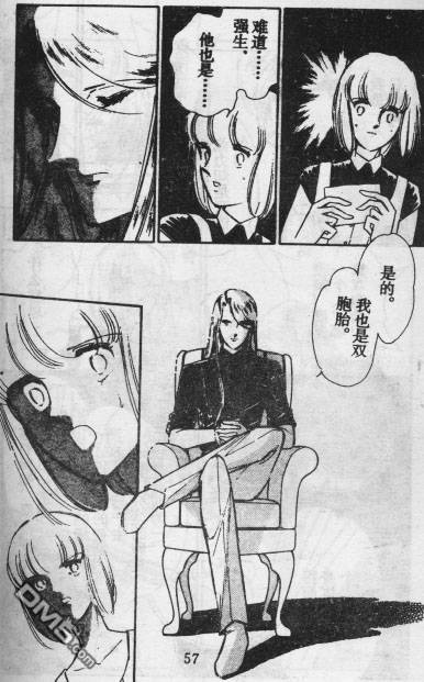 双胞少女 第13话 第52页