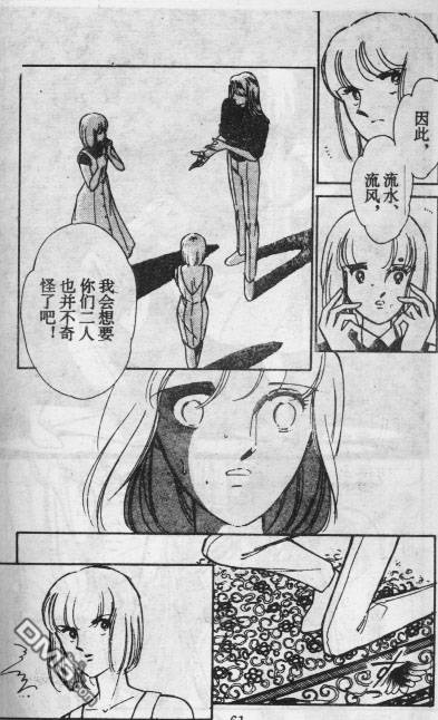 双胞少女 第13话 第56页