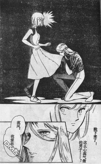 双胞少女 第13话 第57页