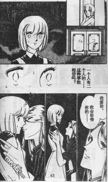 双胞少女 第13话 第58页