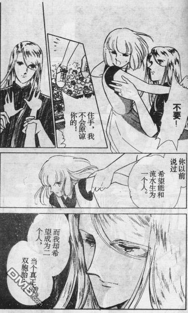 双胞少女 第13话 第59页