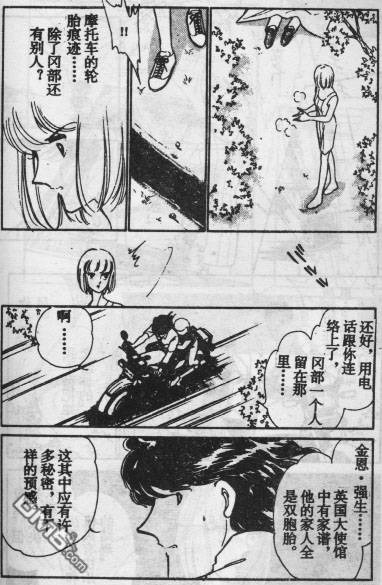 双胞少女 第13话 第62页