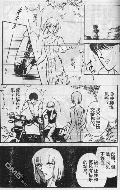 双胞少女 第13话 第63页