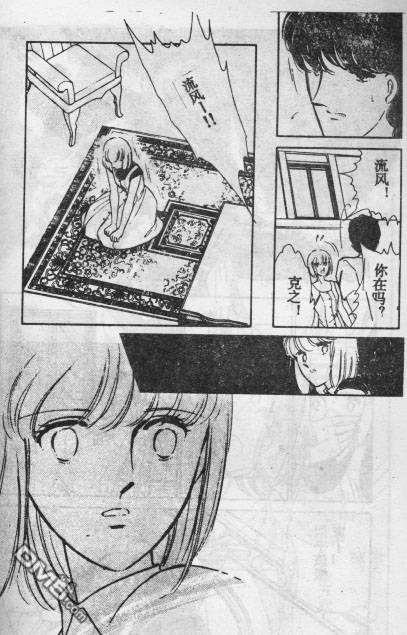 双胞少女 第13话 第64页