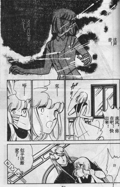 双胞少女 第13话 第65页