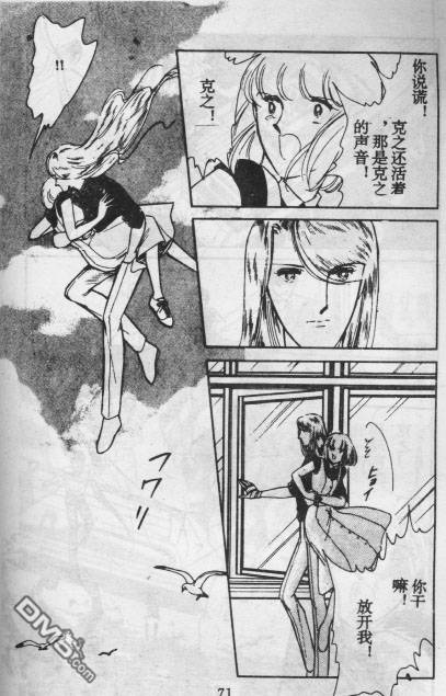 双胞少女 第13话 第66页